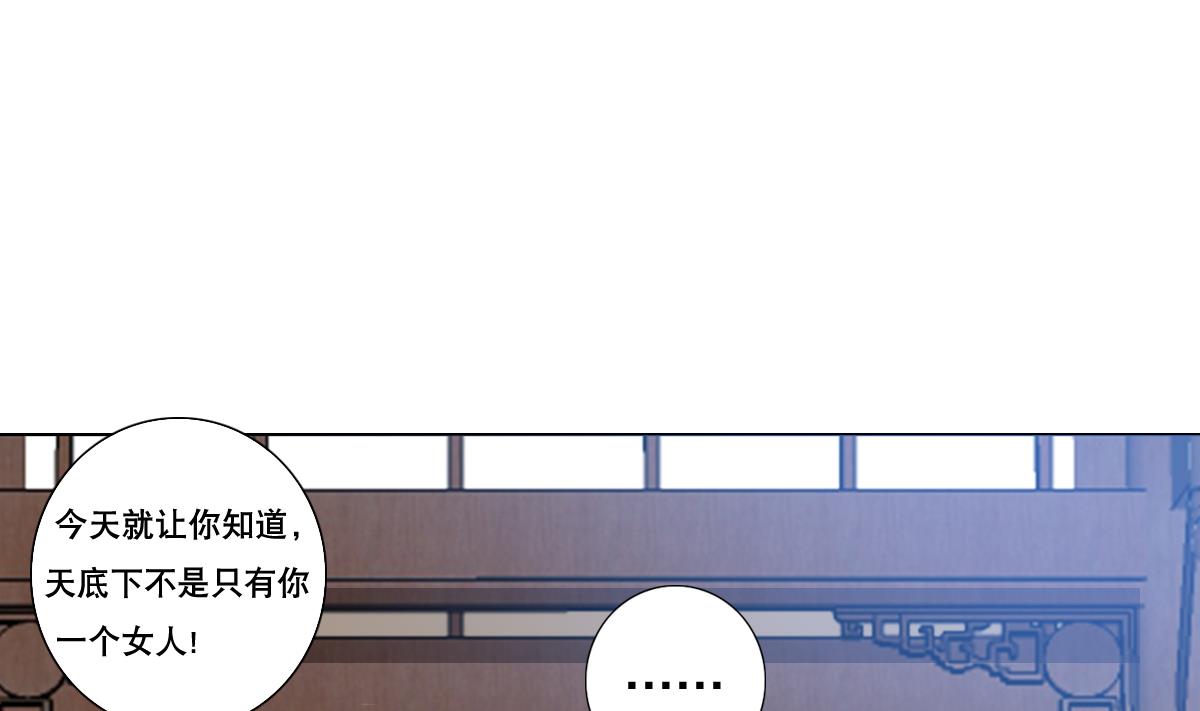 《废柴的超能后宫》第87话 泳装PK 第25页