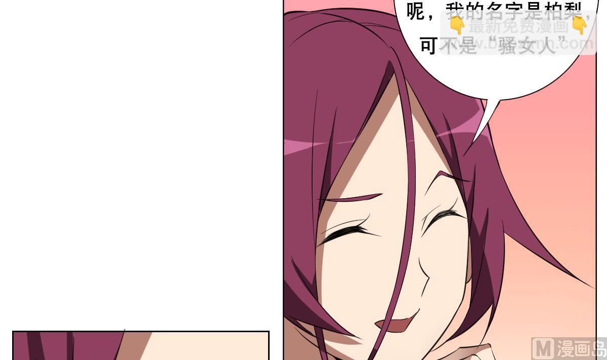 《废柴的超能后宫》第87话 泳装PK 第30页