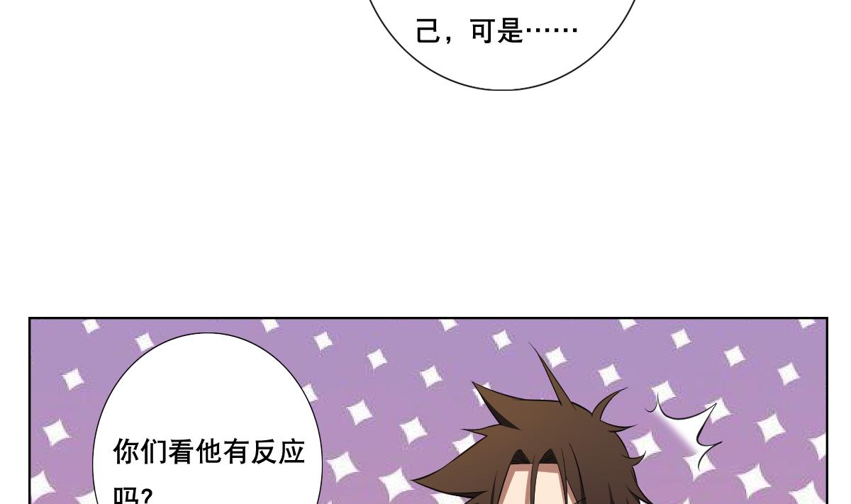 《废柴的超能后宫》第87话 泳装PK 第32页