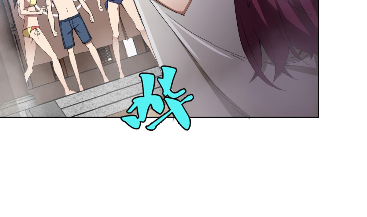 《废柴的超能后宫》第87话 泳装PK 第41页