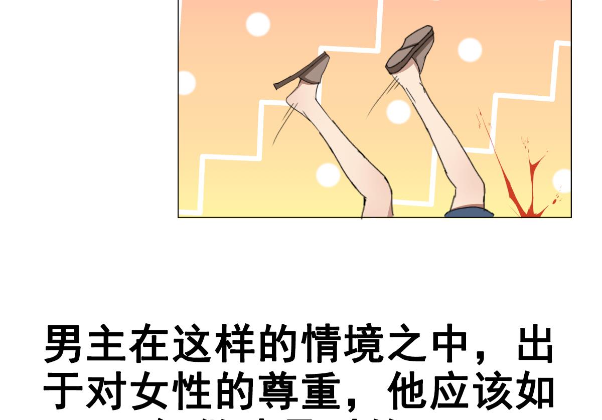 《废柴的超能后宫》第87话 泳装PK 第49页