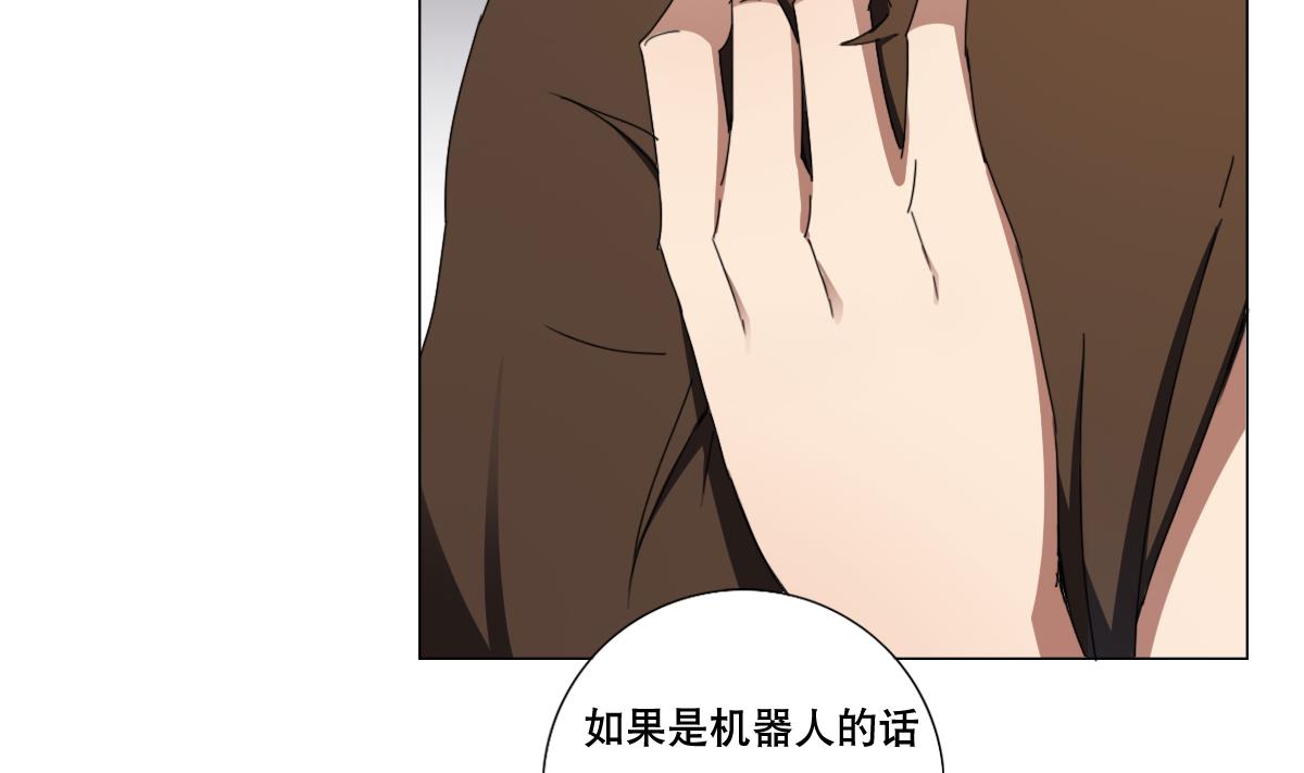 《废柴的超能后宫》第87话 泳装PK 第4页