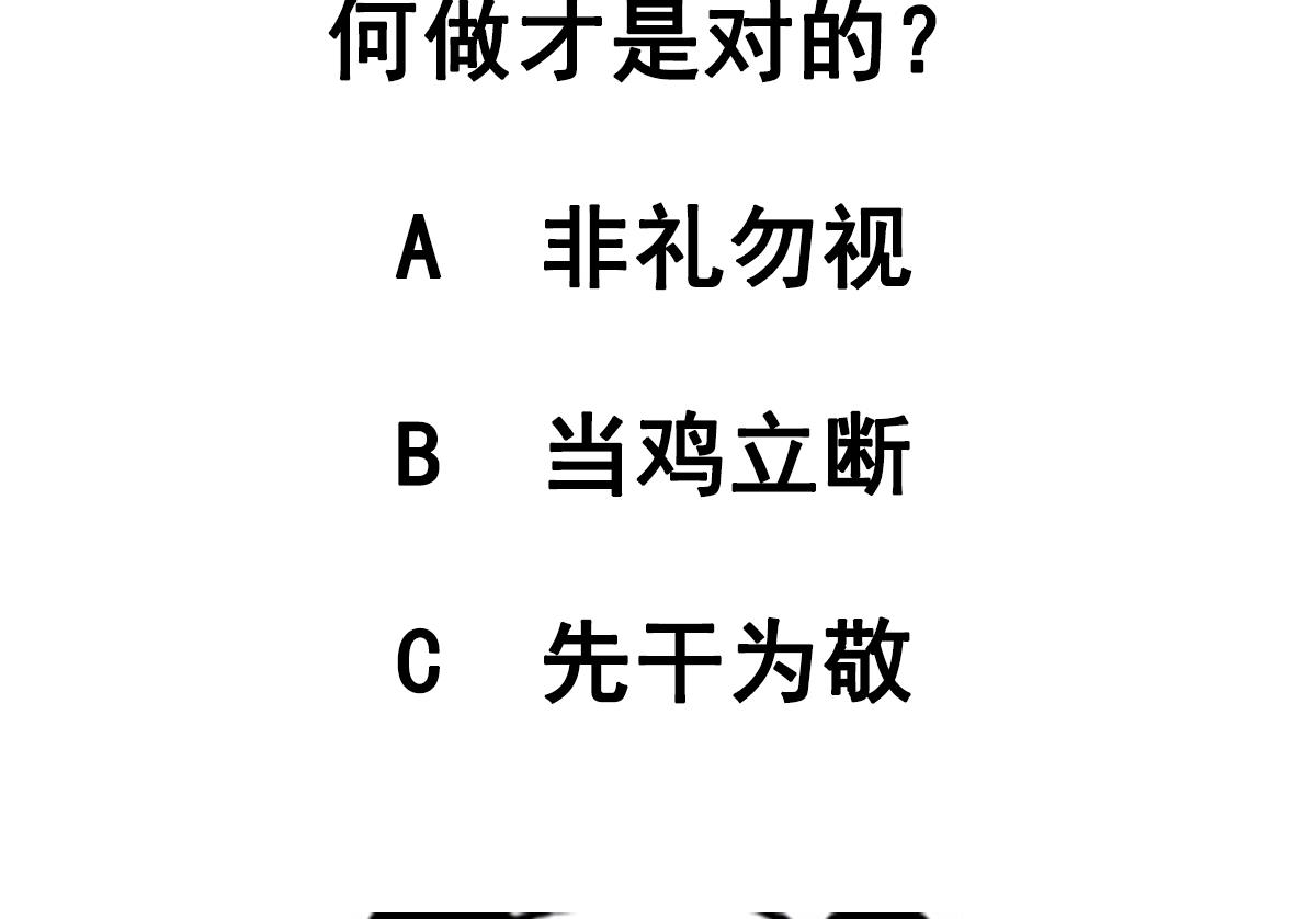 《废柴的超能后宫》第87话 泳装PK 第50页