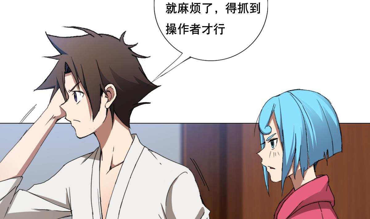 《废柴的超能后宫》第87话 泳装PK 第5页