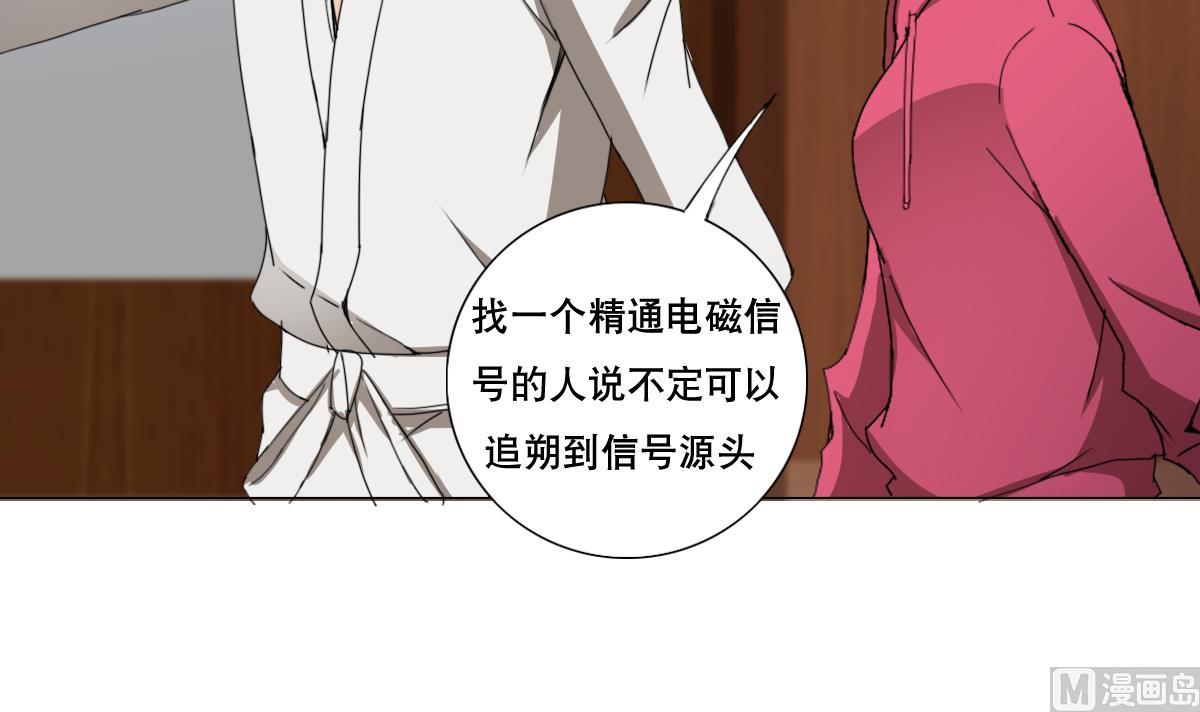 《废柴的超能后宫》第87话 泳装PK 第6页