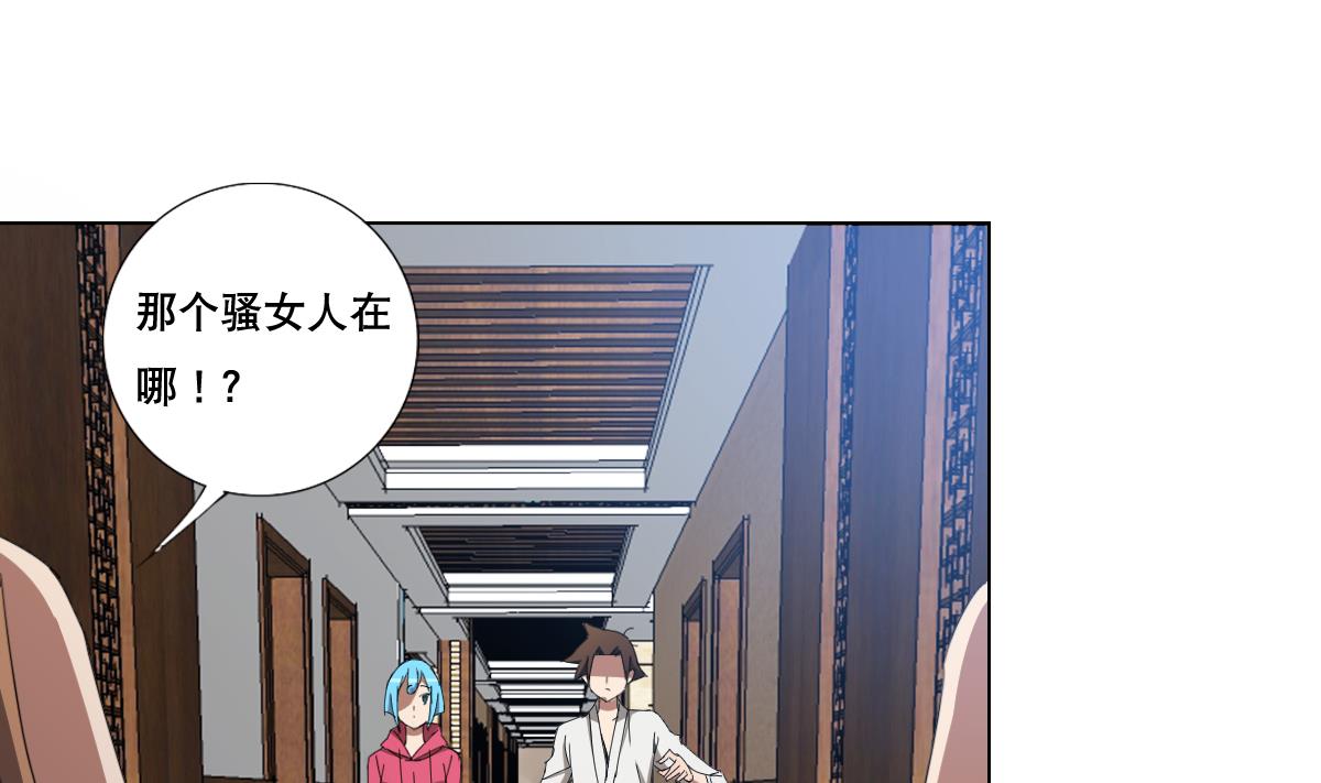 《废柴的超能后宫》第87话 泳装PK 第7页