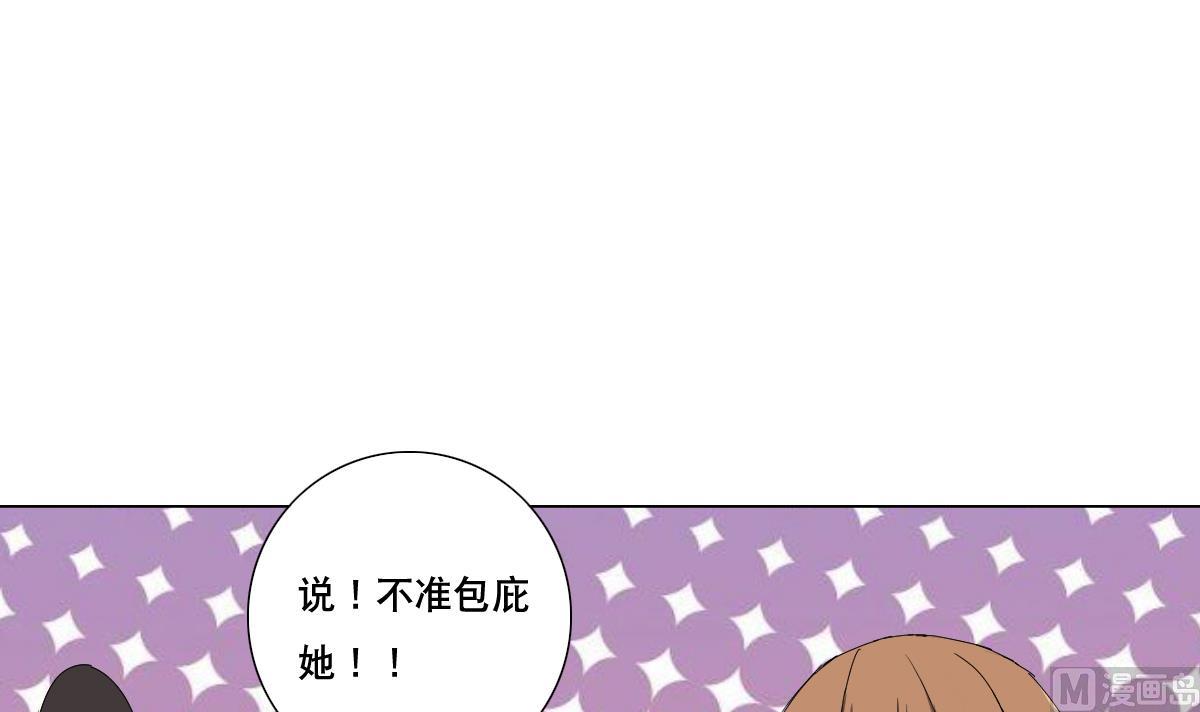 《废柴的超能后宫》第87话 泳装PK 第9页