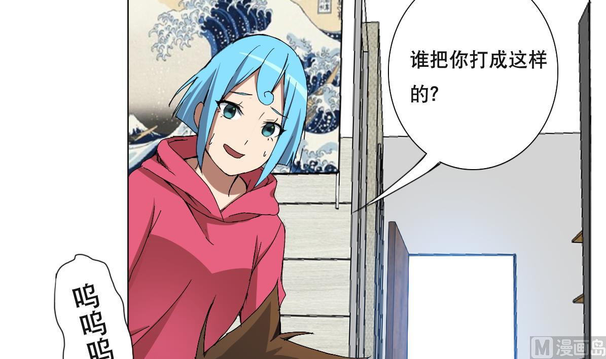 《废柴的超能后宫》第88话 偷袭！ 第12页