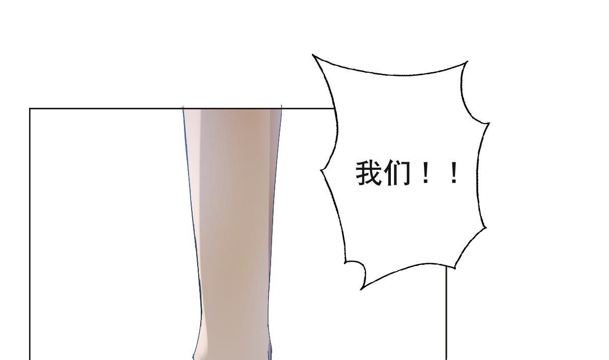 《废柴的超能后宫》第88话 偷袭！ 第14页
