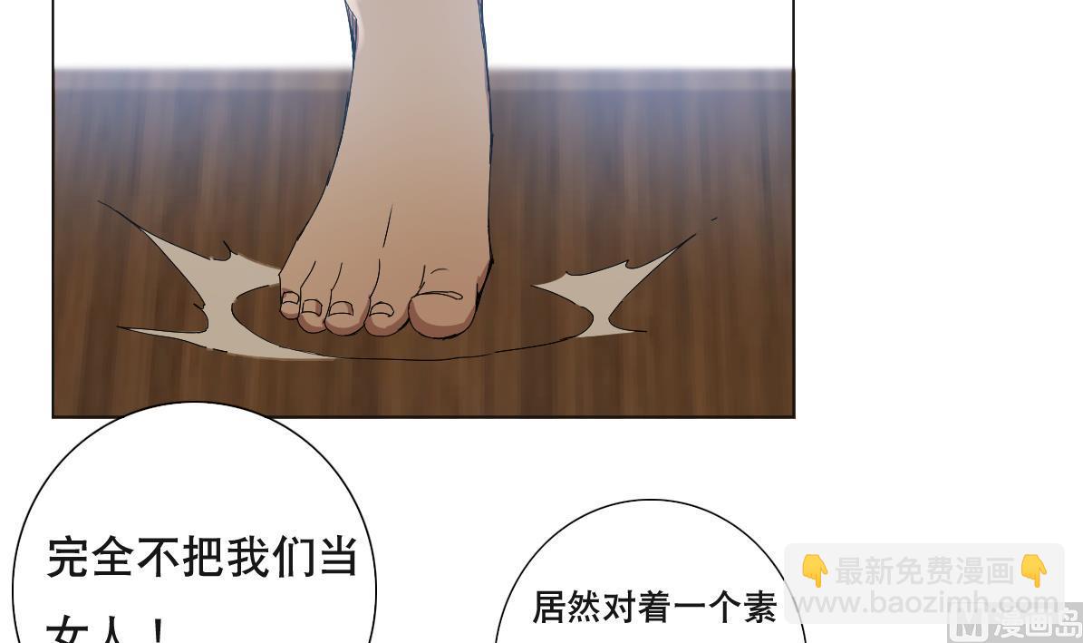 《废柴的超能后宫》第88话 偷袭！ 第15页