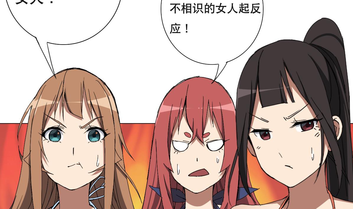 《废柴的超能后宫》第88话 偷袭！ 第16页