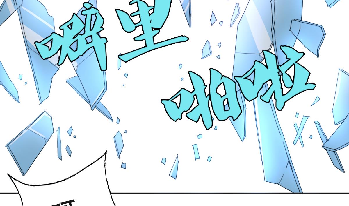 《废柴的超能后宫》第88话 偷袭！ 第26页