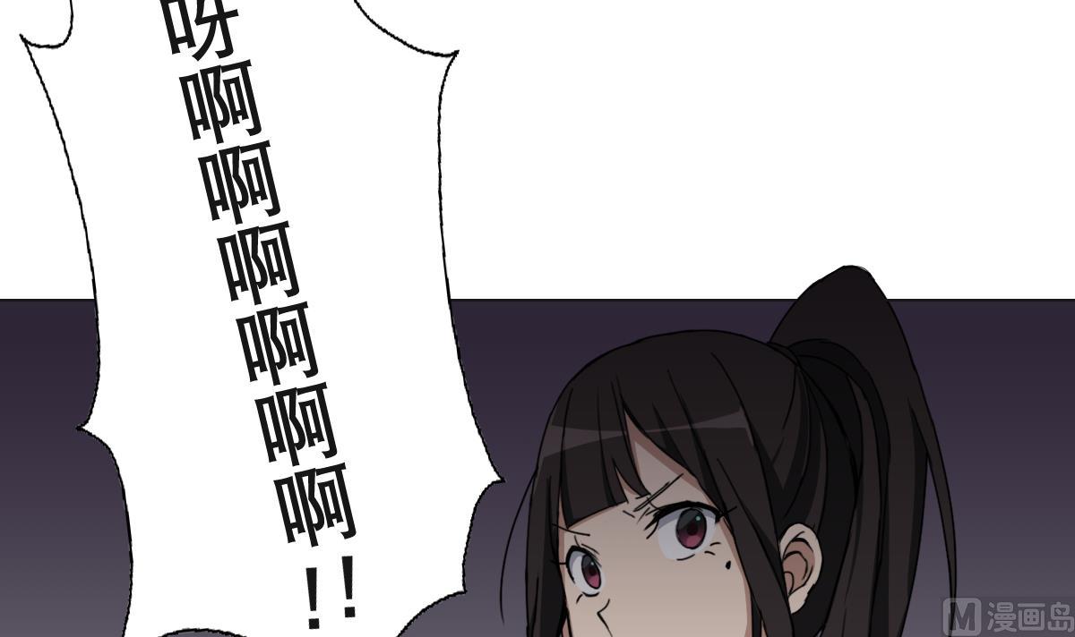 《废柴的超能后宫》第88话 偷袭！ 第27页