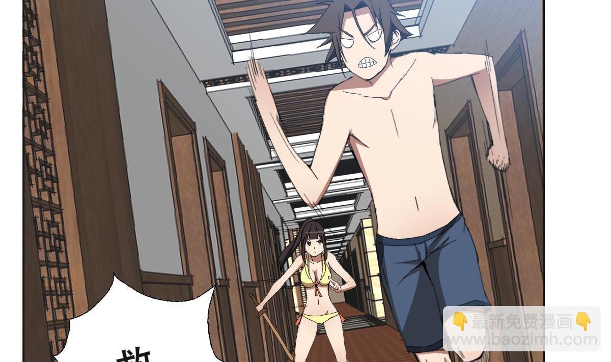 《废柴的超能后宫》第88话 偷袭！ 第32页