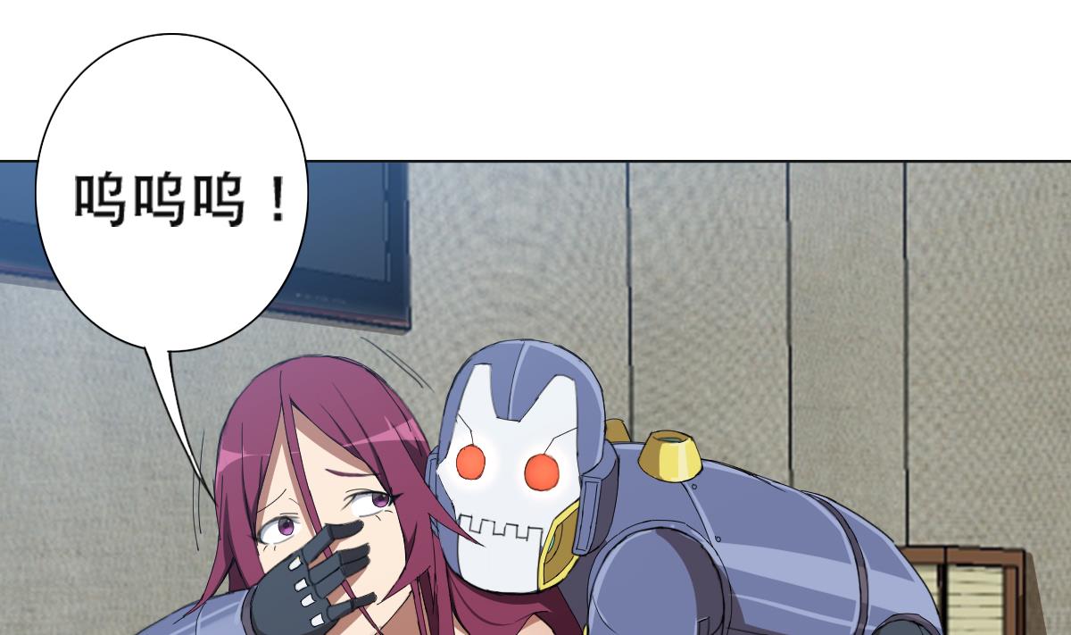 《废柴的超能后宫》第88话 偷袭！ 第34页