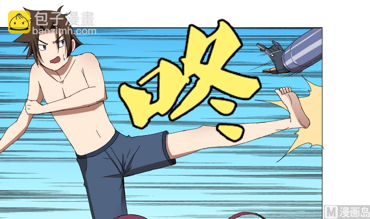 《废柴的超能后宫》第88话 偷袭！ 第36页