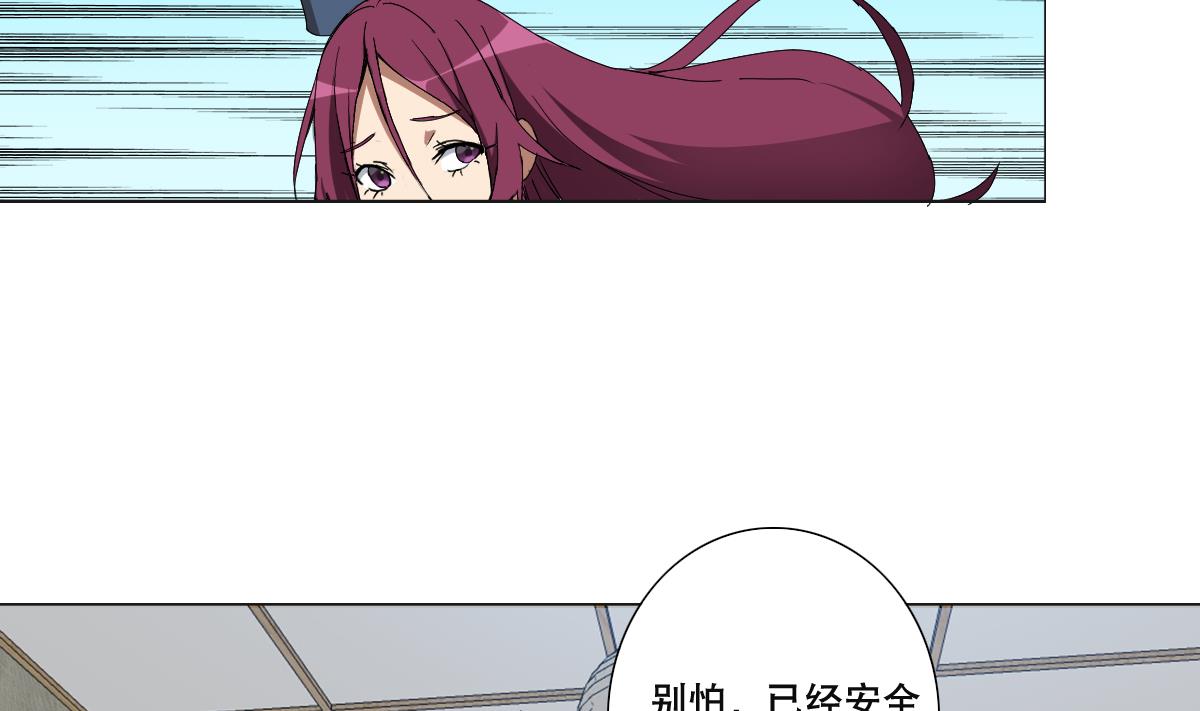 《废柴的超能后宫》第88话 偷袭！ 第37页