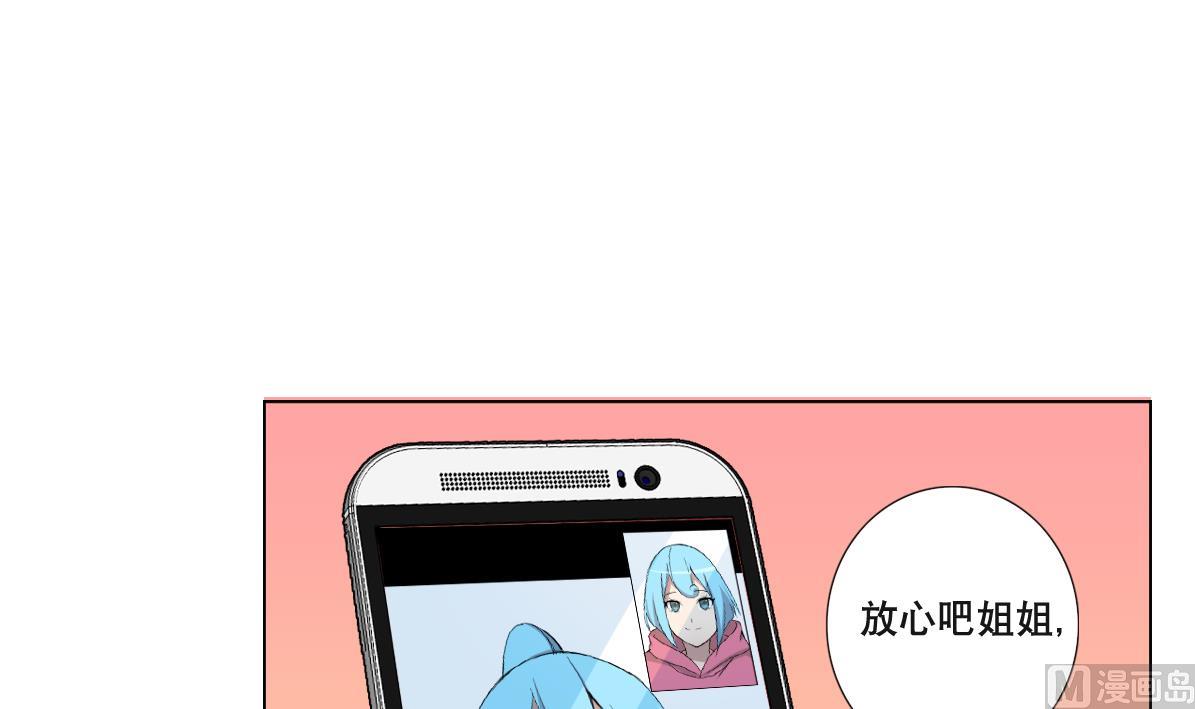 《废柴的超能后宫》第88话 偷袭！ 第3页