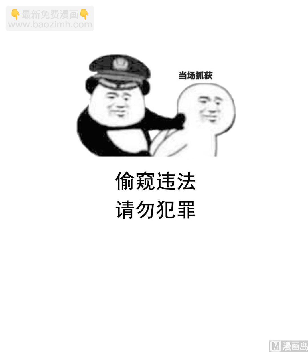 《废柴的超能后宫》第88话 偷袭！ 第48页
