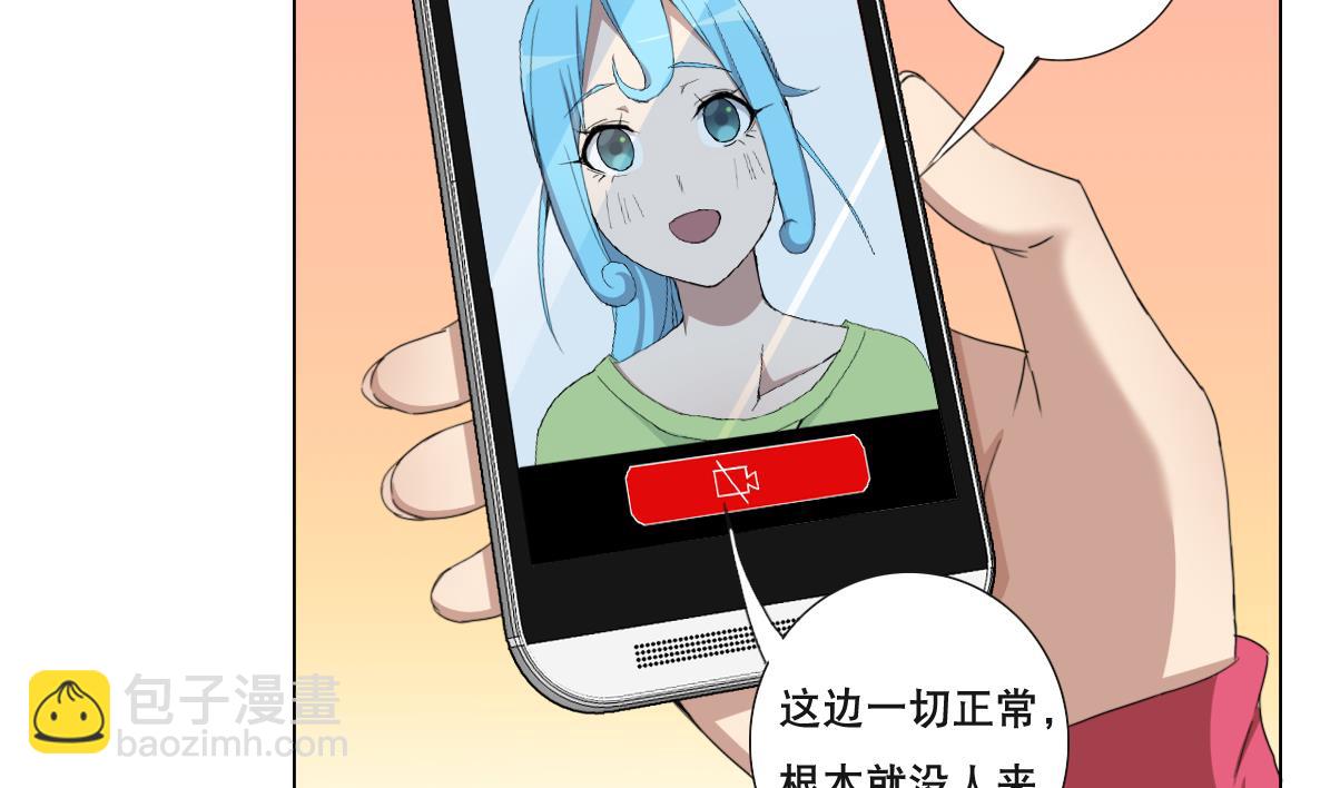 《废柴的超能后宫》第88话 偷袭！ 第4页