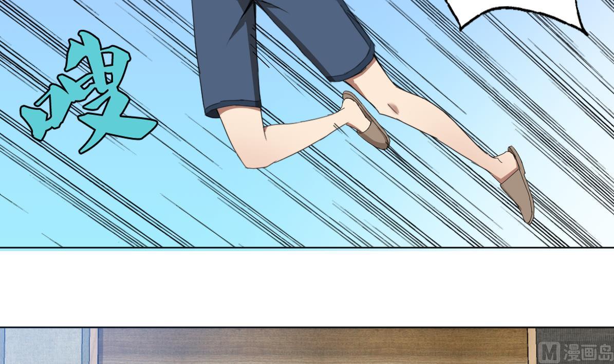 《废柴的超能后宫》第88话 偷袭！ 第9页