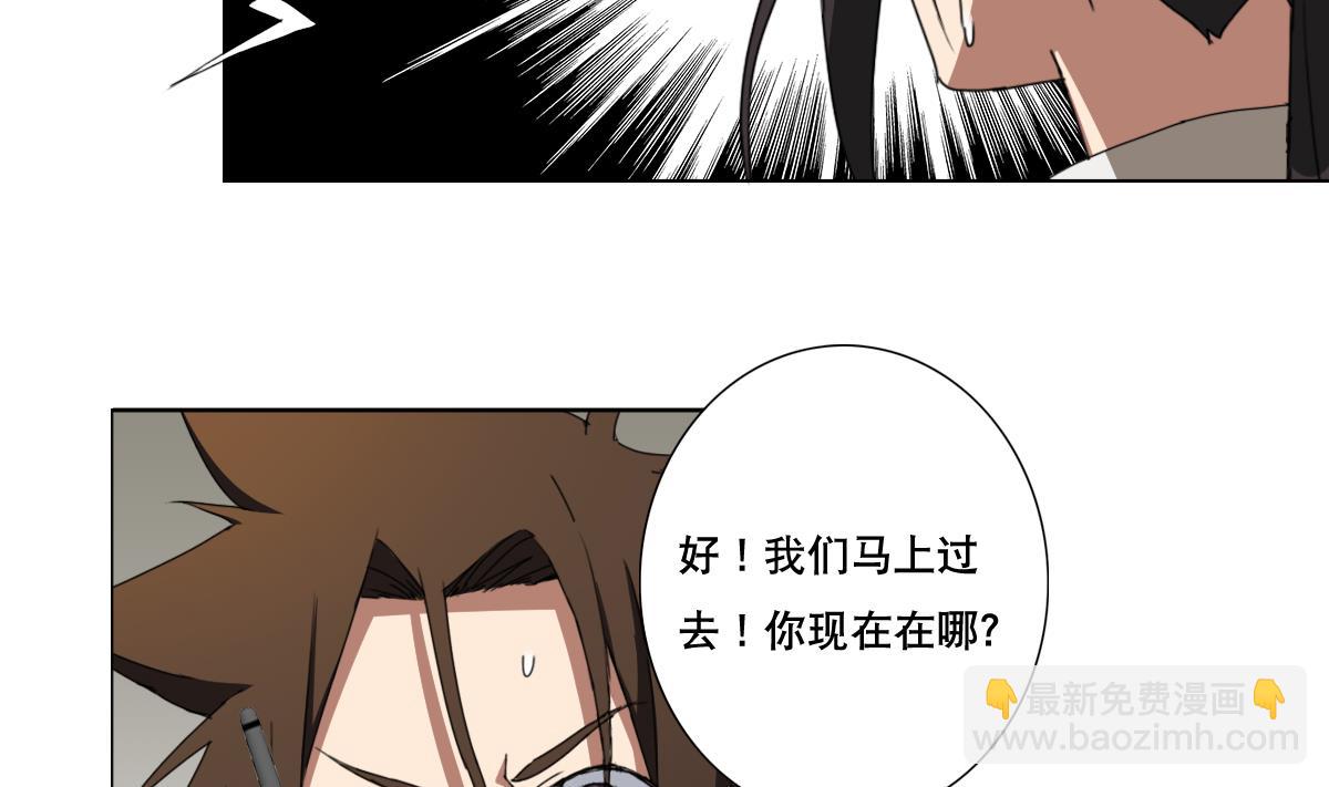 《废柴的超能后宫》第91话 太不尊重女性啦！ 第10页