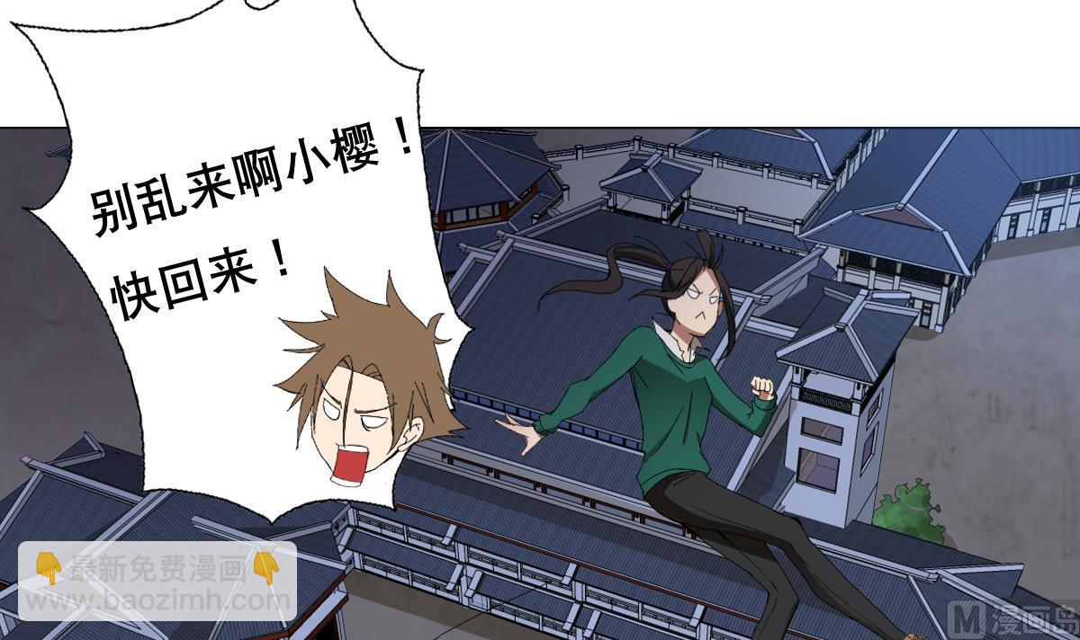 《废柴的超能后宫》第91话 太不尊重女性啦！ 第15页