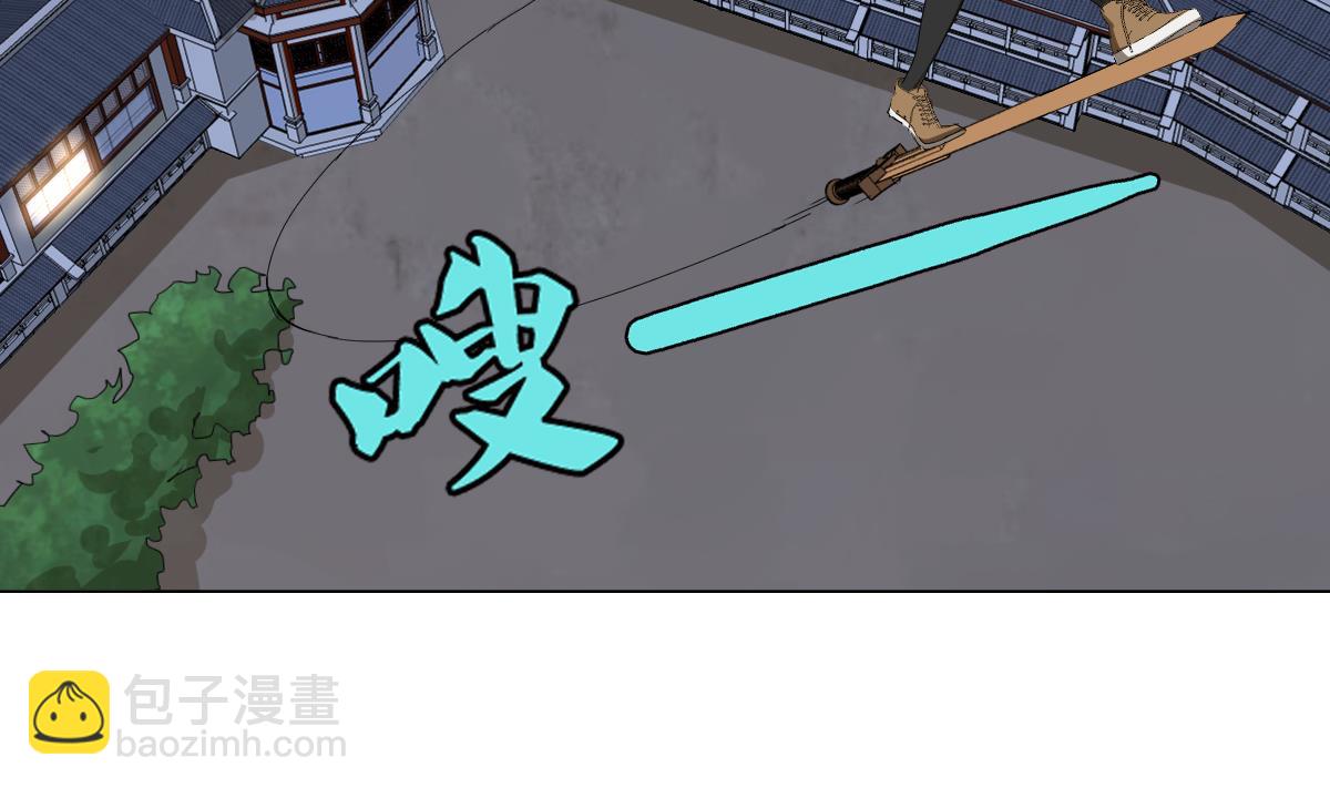 《废柴的超能后宫》第91话 太不尊重女性啦！ 第16页