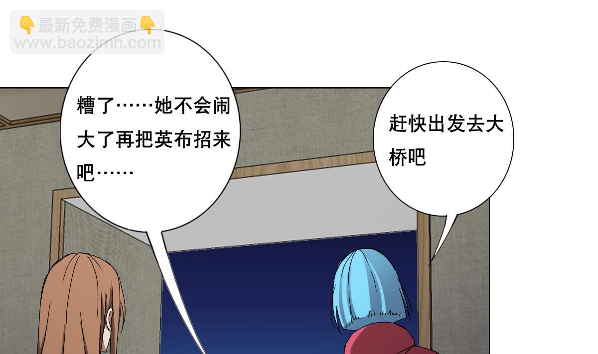 《废柴的超能后宫》第91话 太不尊重女性啦！ 第17页