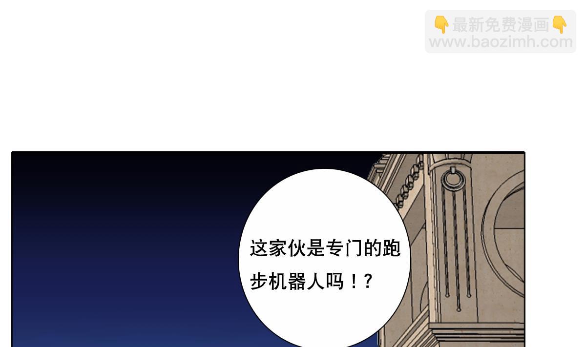 《废柴的超能后宫》第91话 太不尊重女性啦！ 第25页