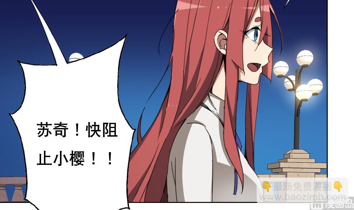 《废柴的超能后宫》第91话 太不尊重女性啦！ 第30页