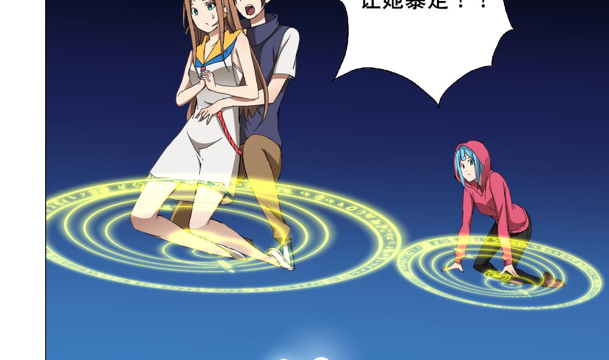 《废柴的超能后宫》第91话 太不尊重女性啦！ 第32页