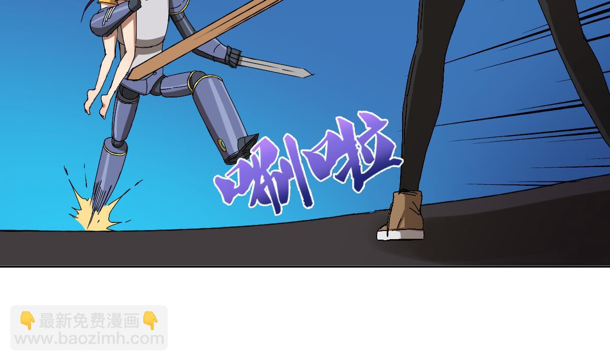 《废柴的超能后宫》第91话 太不尊重女性啦！ 第35页