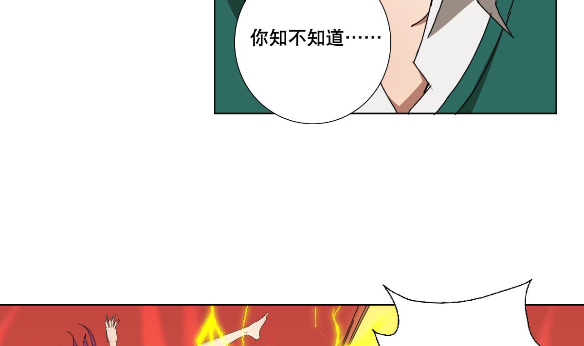 《废柴的超能后宫》第91话 太不尊重女性啦！ 第37页
