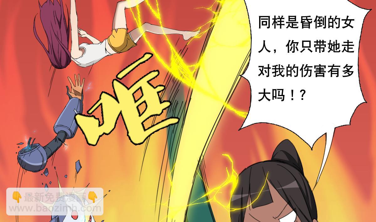 《废柴的超能后宫》第91话 太不尊重女性啦！ 第38页