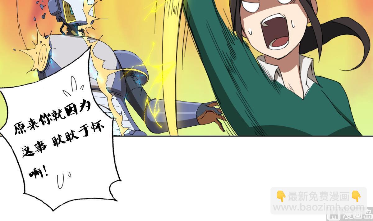 《废柴的超能后宫》第91话 太不尊重女性啦！ 第39页