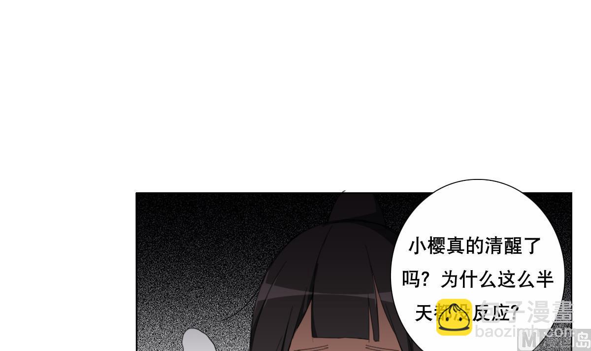 《废柴的超能后宫》第91话 太不尊重女性啦！ 第3页