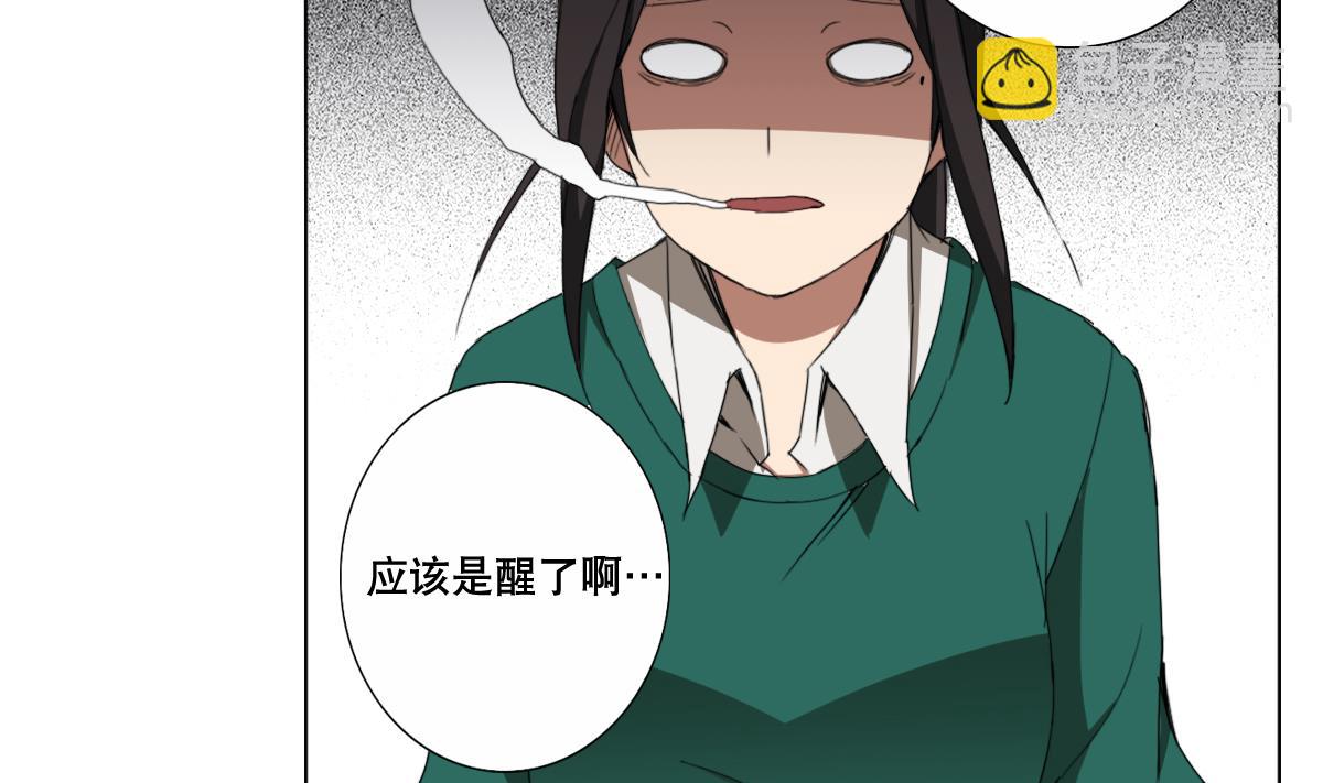 《废柴的超能后宫》第91话 太不尊重女性啦！ 第4页