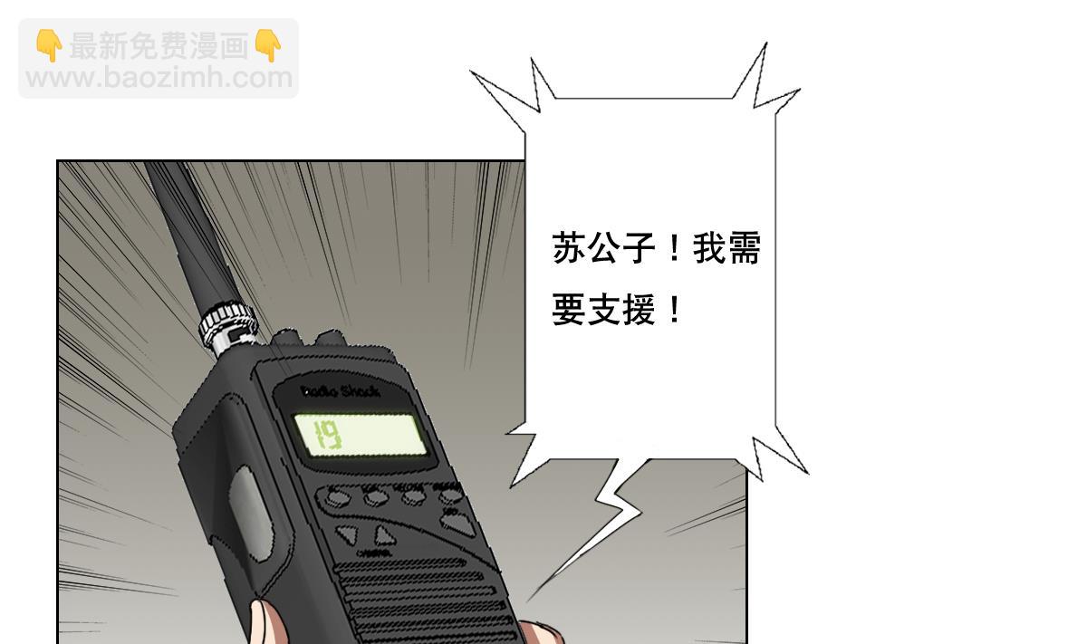 《废柴的超能后宫》第91话 太不尊重女性啦！ 第7页