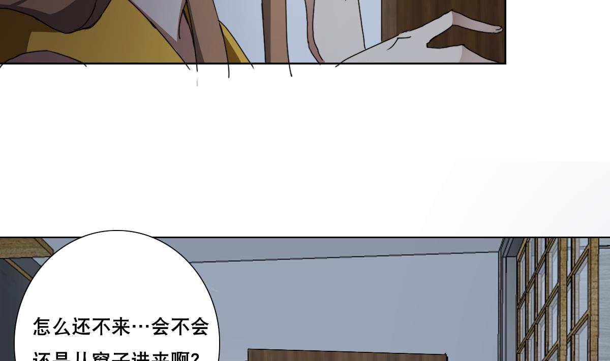 《废柴的超能后宫》第90话 目标不是胖次！ 第11页