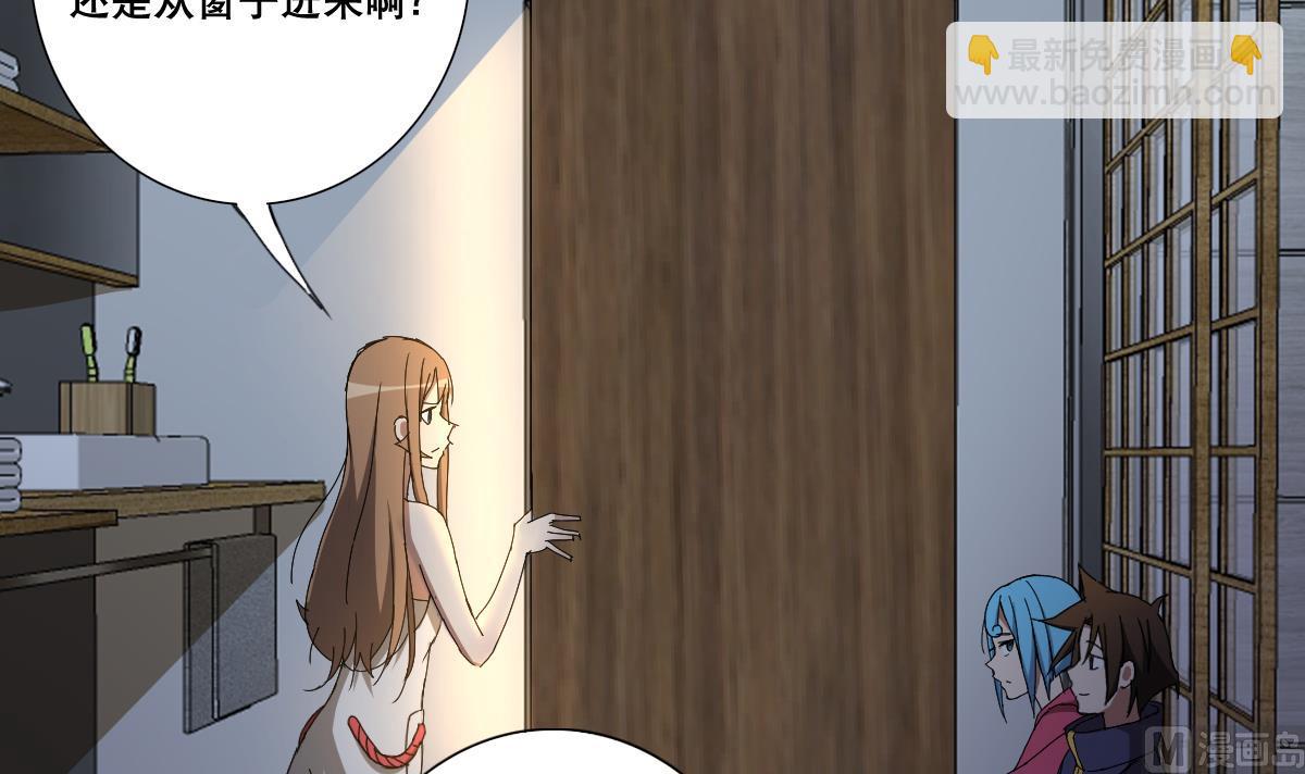 《废柴的超能后宫》第90话 目标不是胖次！ 第12页