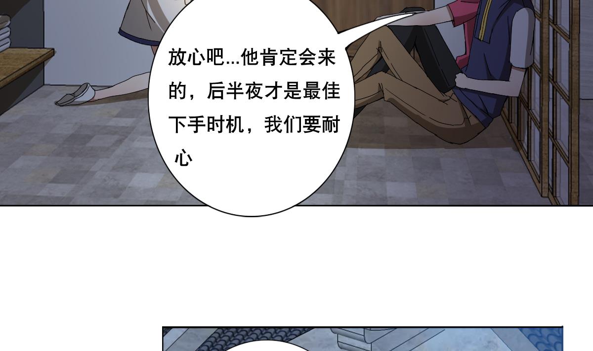 《废柴的超能后宫》第90话 目标不是胖次！ 第13页