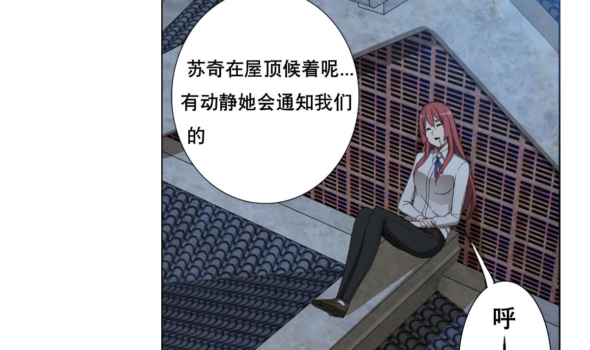 《废柴的超能后宫》第90话 目标不是胖次！ 第14页