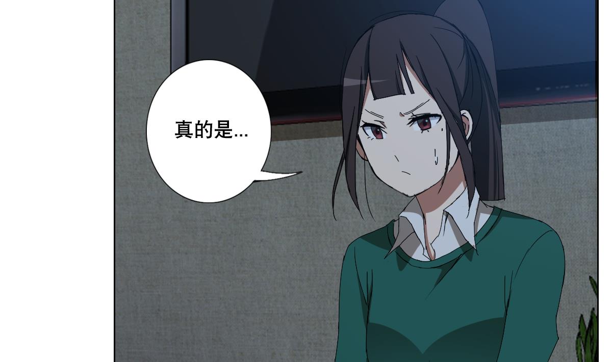 《废柴的超能后宫》第90话 目标不是胖次！ 第20页