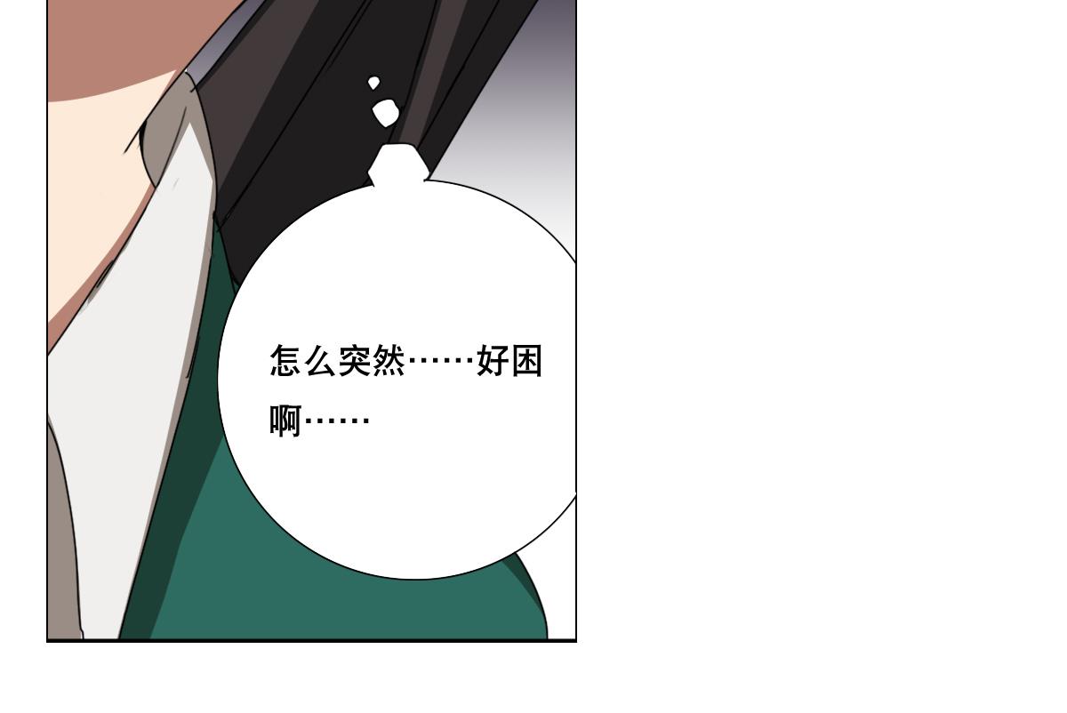 《废柴的超能后宫》第90话 目标不是胖次！ 第25页