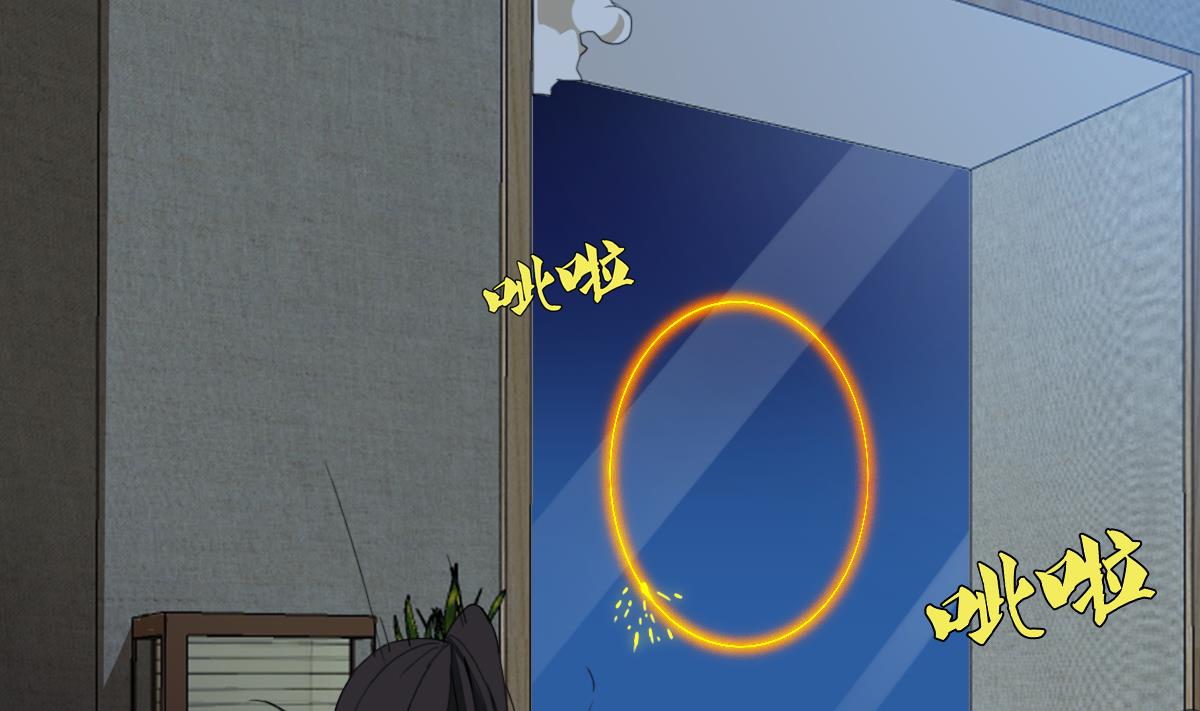 《废柴的超能后宫》第90话 目标不是胖次！ 第29页