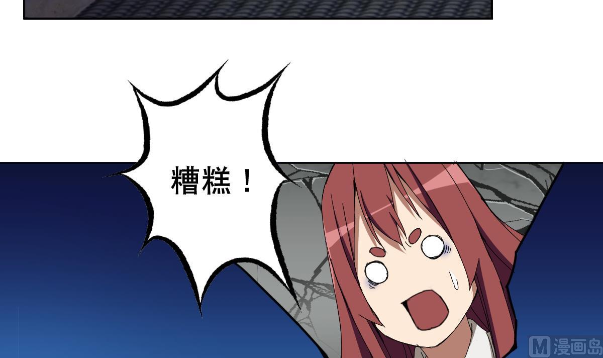 《废柴的超能后宫》第90话 目标不是胖次！ 第36页