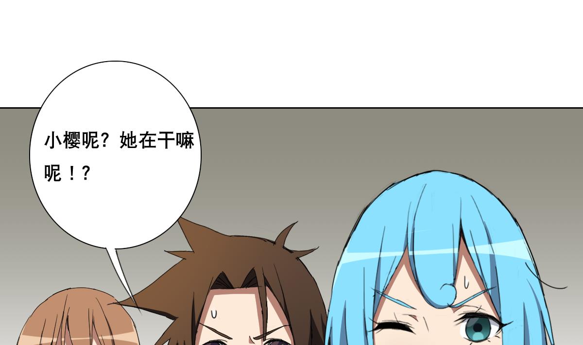 《废柴的超能后宫》第90话 目标不是胖次！ 第50页