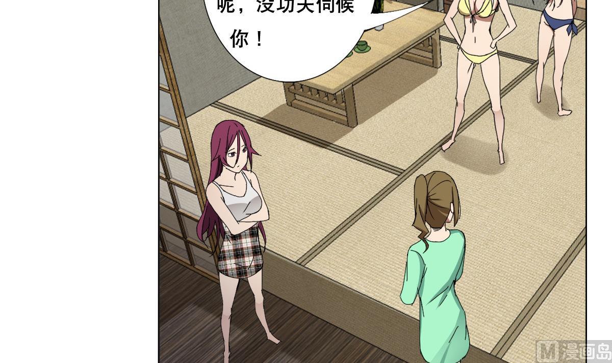 《废柴的超能后宫》第89话 色字头上…… 第15页