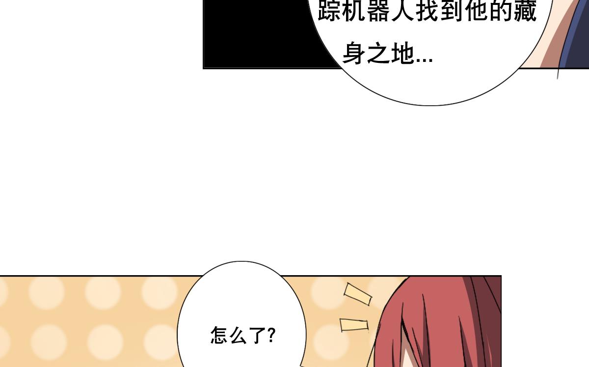 《废柴的超能后宫》第89话 色字头上…… 第23页